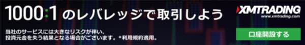 XMの詳細を確認